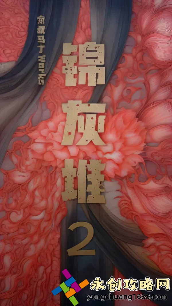 無限暖暖：如何在這款游戲中找到最適合你的穿搭風(fēng)格？
