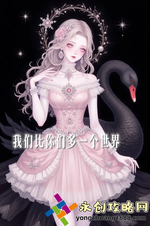 骨科1v2雙男主：揭秘醫學(xué)與情感的雙重挑戰