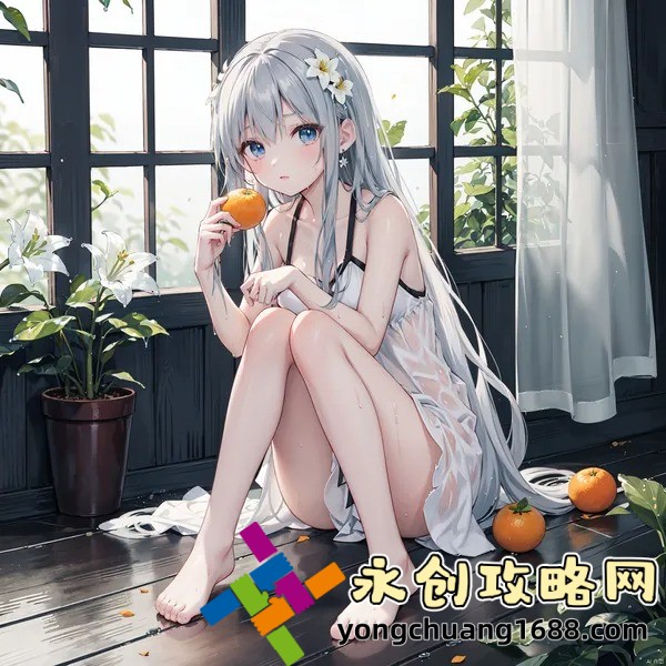 鄰居家的姐姐是否會(huì )給你帶來(lái)意想不到的驚喜？