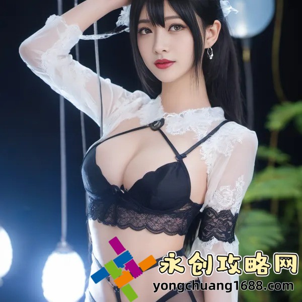 性姿勢108式大全圖：解鎖親密關(guān)系的終極指南